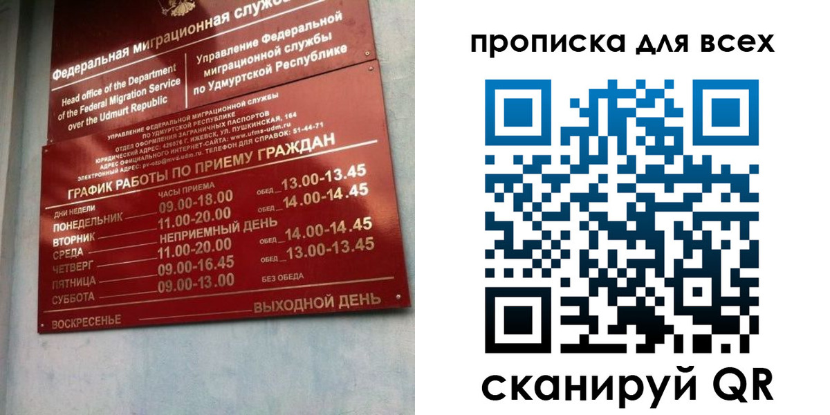 временная прописка в Нальчике