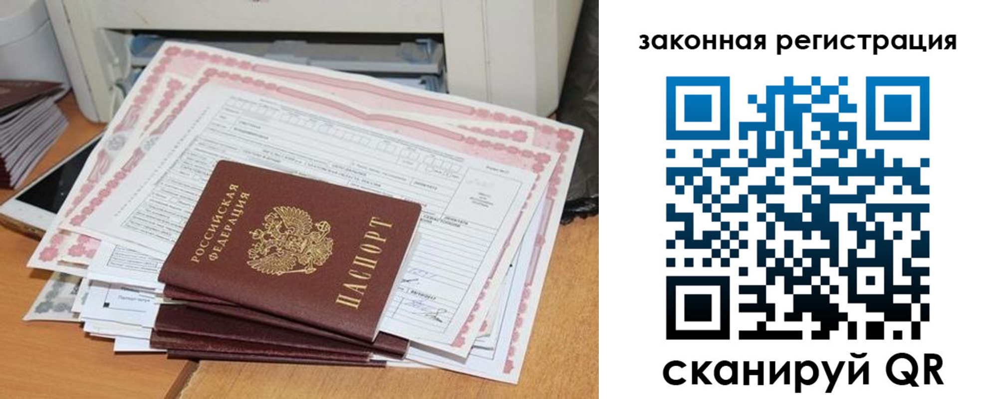 прописка 2025 в Нальчике