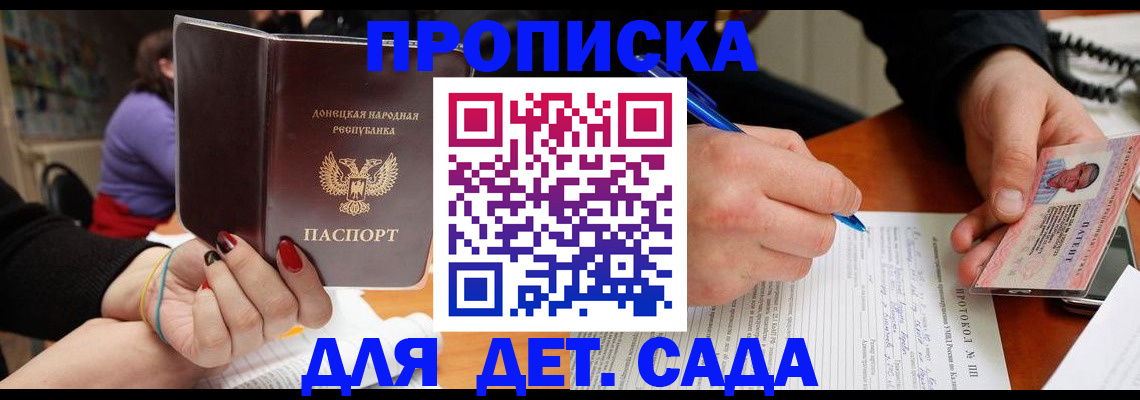 прописка от собственника в Нальчике