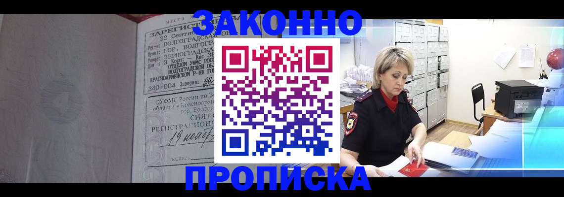 прописка для школы в Нальчике