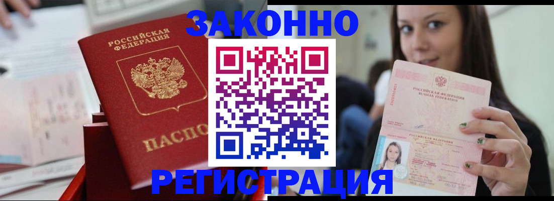 прописка иностранных граждан в Нальчике