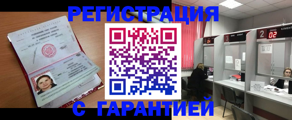 прописка паспорт в Нальчике