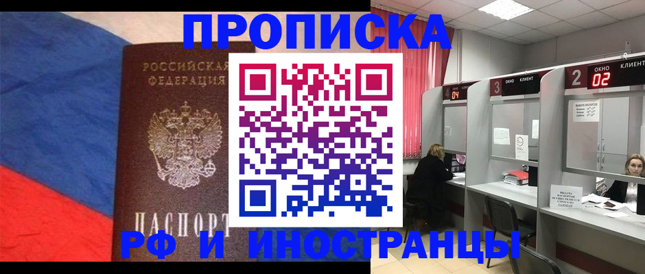 временная регистрация для всех в Нальчике