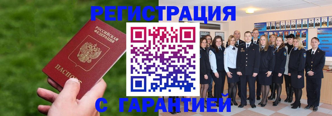 прописка для школы в Нальчике