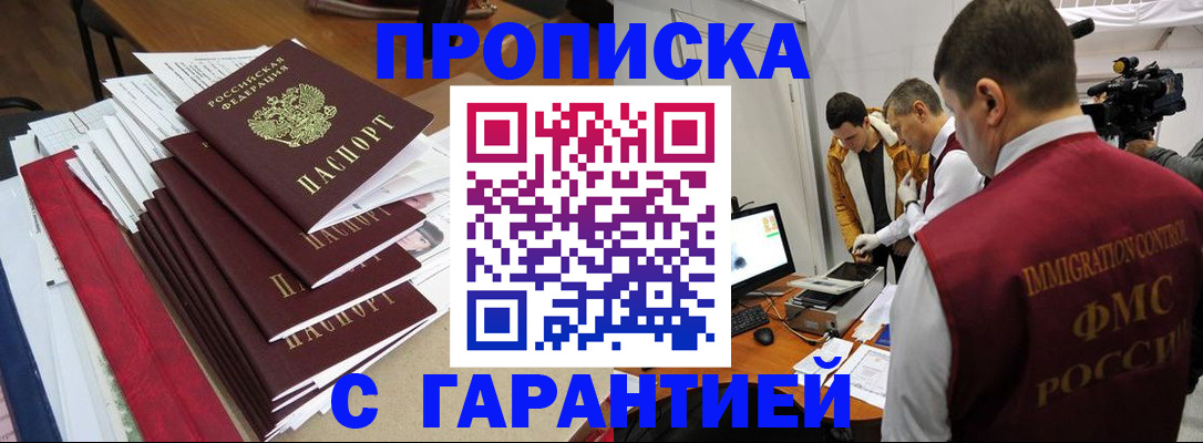 регистрация в Нальчике