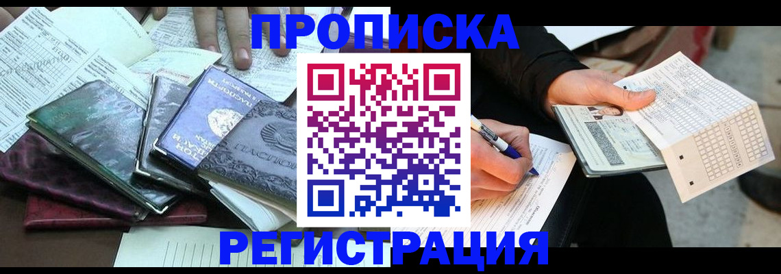 регистрация для школы в Нальчике