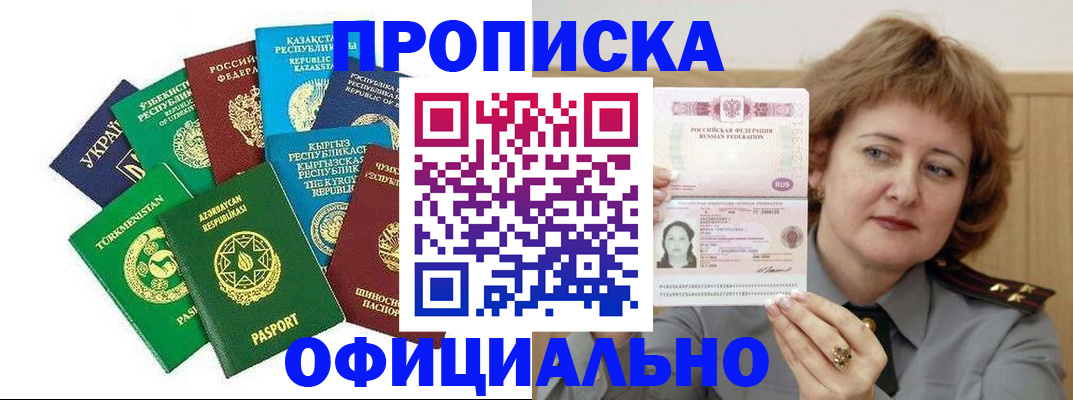 временная регистрация недорого в Нальчике